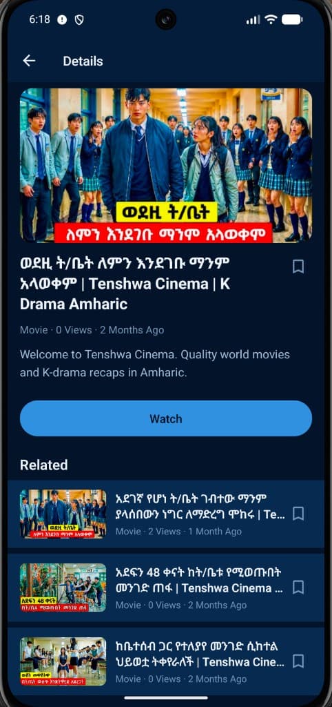 Cinema Plus video details screen